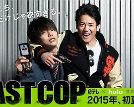 《最后的警察》:正义与犯罪的较量,警匪悬疑佳作