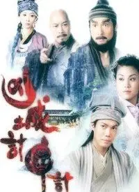 凶城计中计:悬疑推理与人性博弈的烧脑之旅