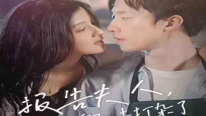 报告夫人，总裁又去打杂了：爆笑职场与浪漫爱情的火花