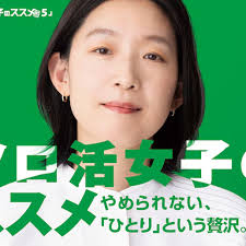 《独活女子的推荐5》:都市女性独立生活的治愈指南