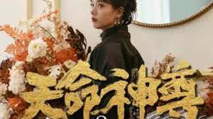 《天命神尊》:东方玄幻巨制,逆天改命的热血传奇