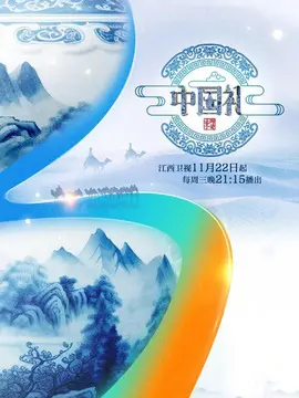 《中国礼 陶瓷季》：千年陶瓷文化的现代传承与创新