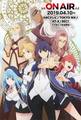 《贤者之孙》:异世界开挂冒险,魔法与青春的奇幻史诗