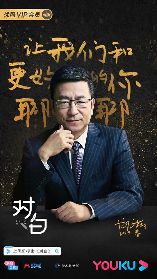 揭秘人性对话艺术： 《对白第一季》深度剖析