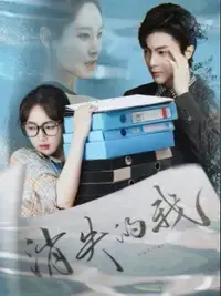 《消失的我》:悬疑反转烧脑神作,婚姻真相的残酷解剖!