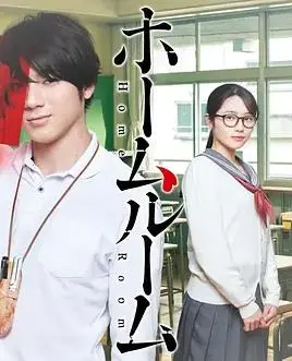 青春的阵痛与成长:《班会》的真实校园纪实