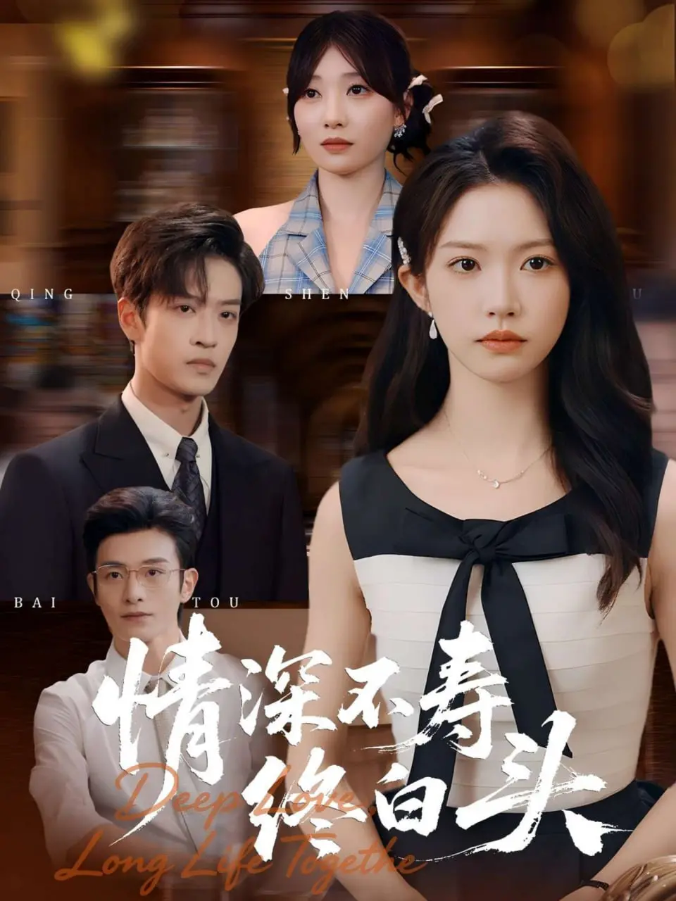 《情深不寿终白头》：虐恋情深的宿命悲歌，爱而不得的终极遗憾！