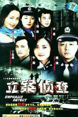 《立案侦查》：硬汉刑警智斗罪犯，看惹不起的奶爸如何捍卫正义！