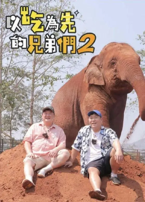 《吃吃喝喝的兄弟们2》：兄弟情深，美食诱惑，笑料不断，一场关于青春与成长的盛宴！