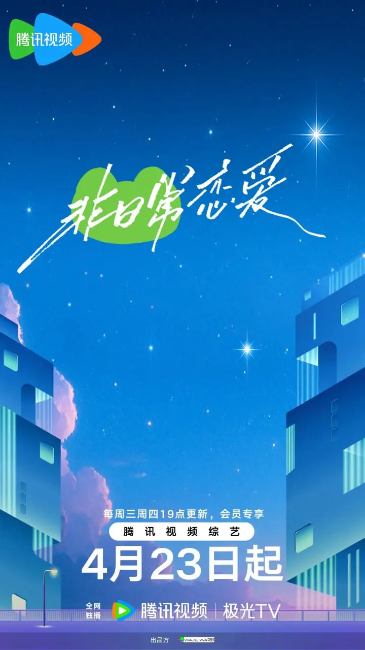 《非日常恋爱》：爱情的奇幻滤镜，让你我跳脱平淡，拥抱惊心动魄的浪漫与悬念！