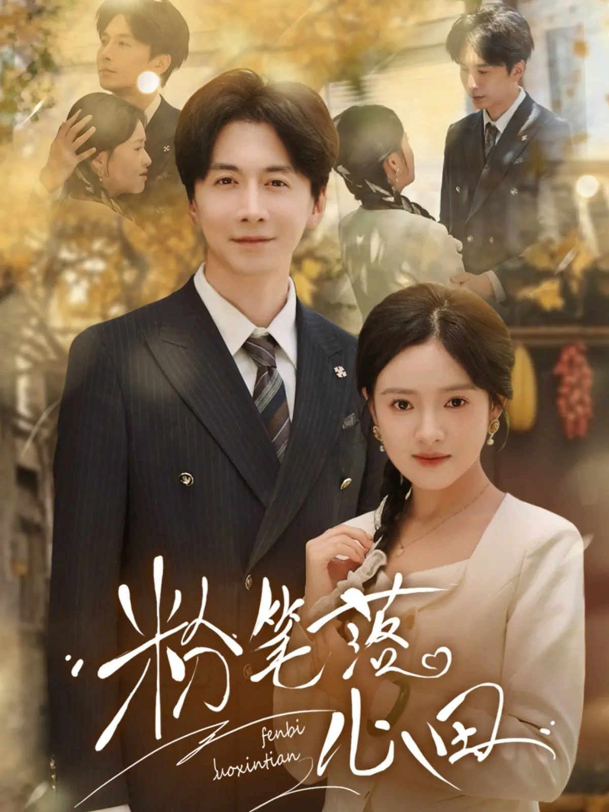 从粉笔的痕迹探寻教育真谛：《粉笔落心田》这部温暖人心的电影如何触动你的灵魂和成长故事