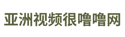 亚洲视频很噜噜网 Logo